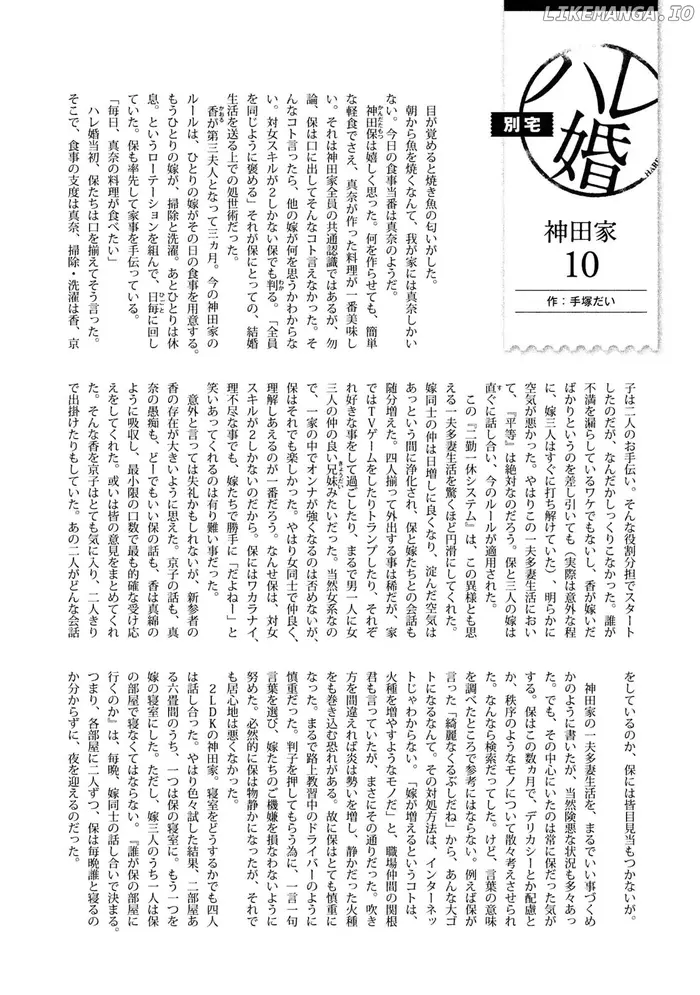 Hare Kon Chapter 147 image 22_optimized